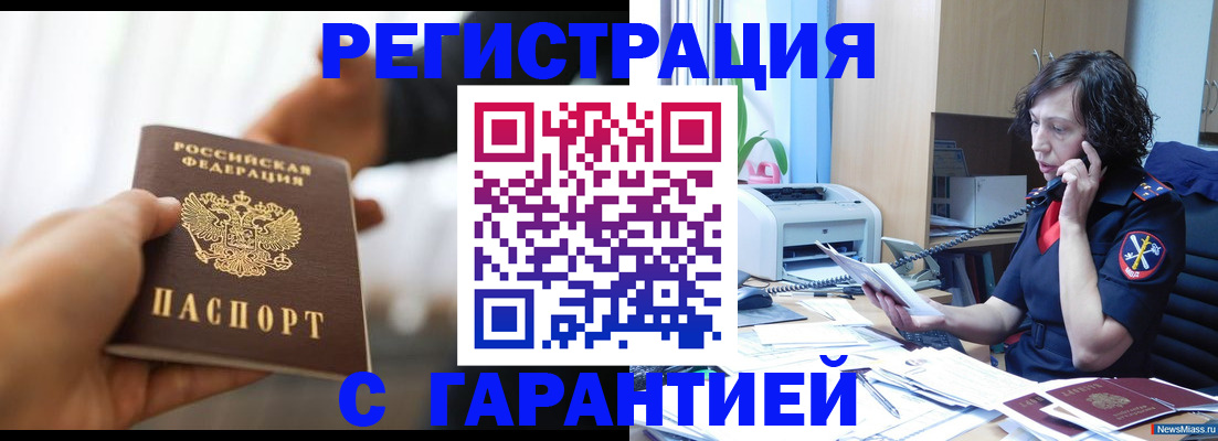временная регистрация 2025 в Донецке