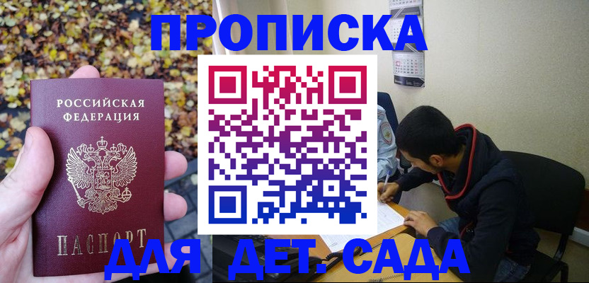 временная регистрация законно в Донецке