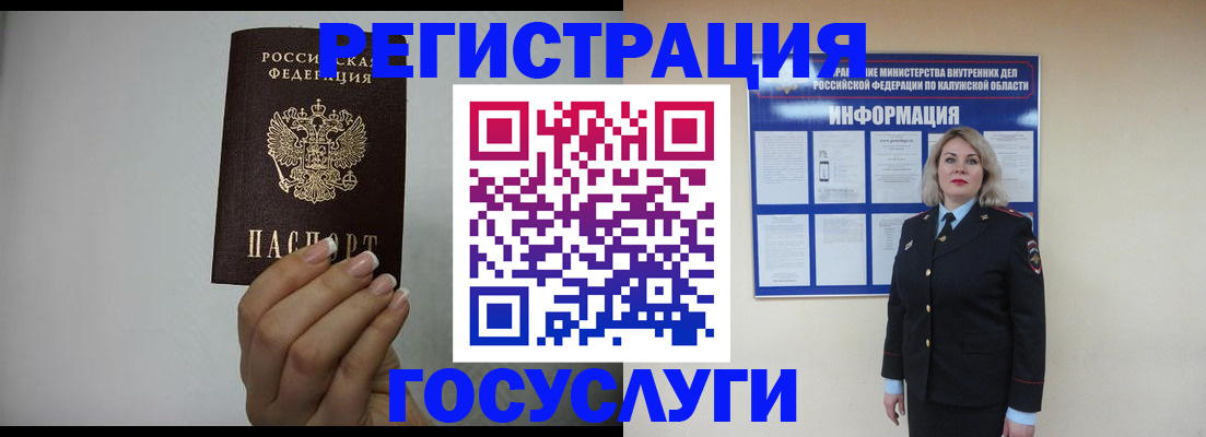 временная регистрация купить в Донецке